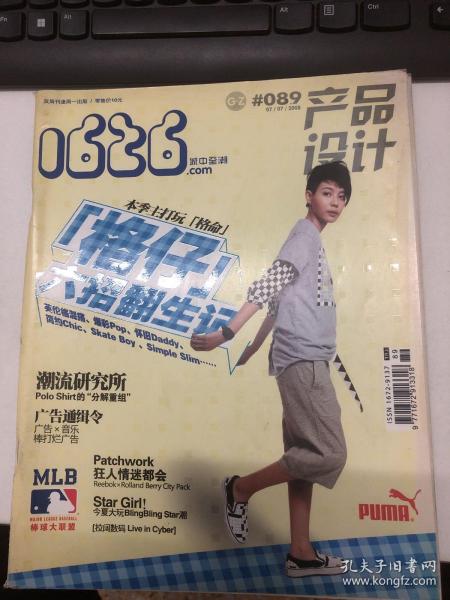 《啟航 創(chuàng)刊號的使命與愿景》