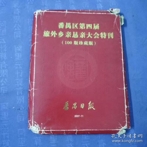 新聞出版業(yè)與期刊 信息傳播的雙輪驅動