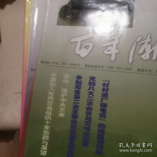 期刊發(fā)展縱覽 從分類到檢索，知識傳播的載體變遷