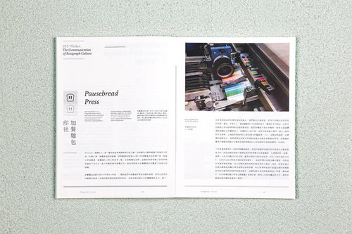《海空鑒賞》設計特輯 走進《Design 360°》No.93期的社區(qū)營造美學