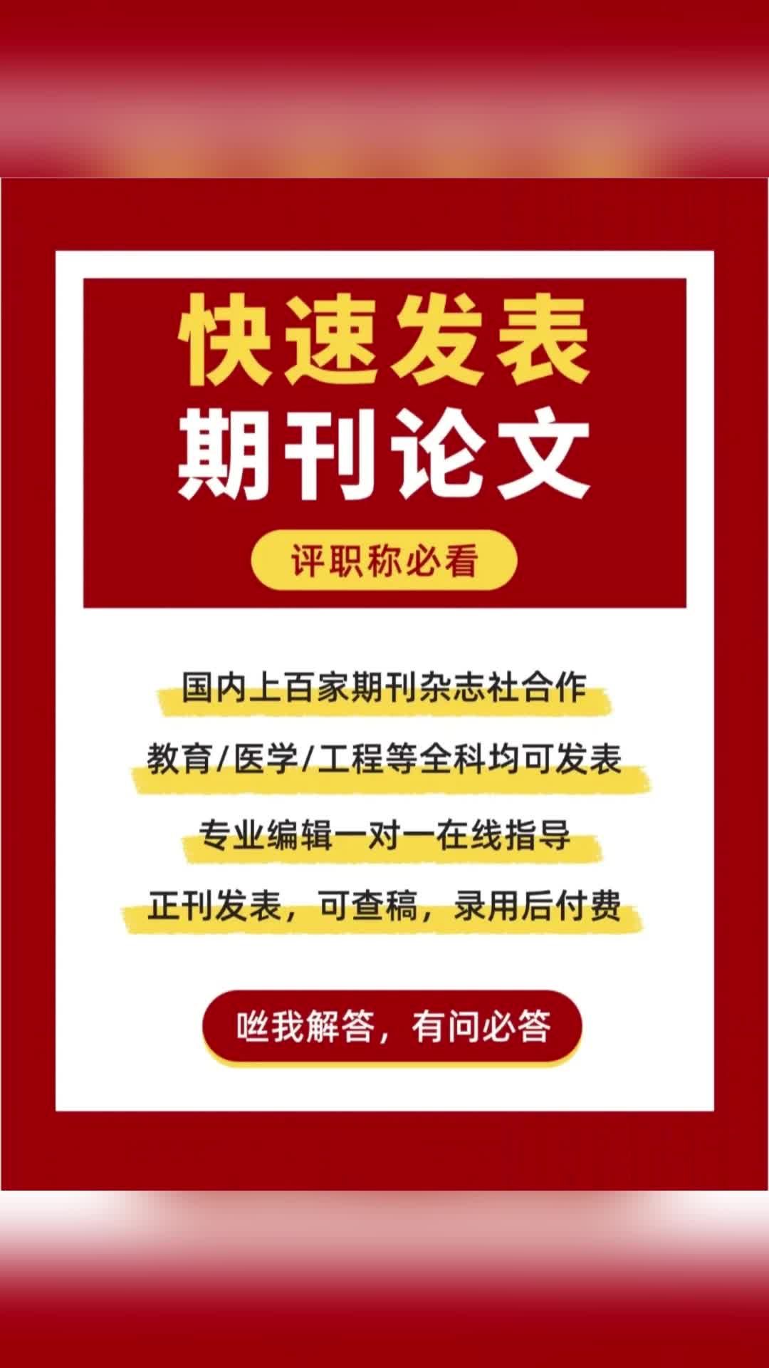 快速發表期刊論文的實用指南 北京SCopus期刊的發表于流程與常州機構的選擇策略