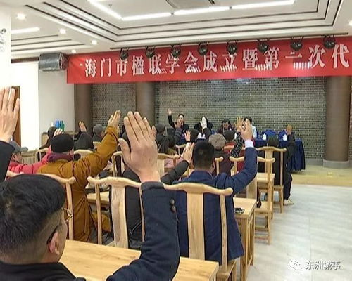 海門成立楹聯(lián)學(xué)會(huì),促進(jìn)中國(guó)傳統(tǒng)文化發(fā)展