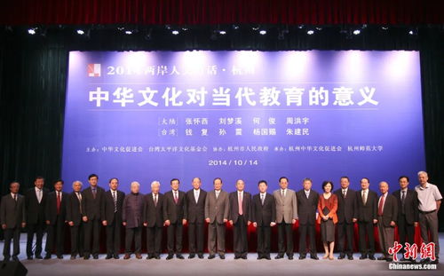 中華文化促進(jìn)會(huì)主席王石 中華文化能為當(dāng)代世界貢獻(xiàn)什么