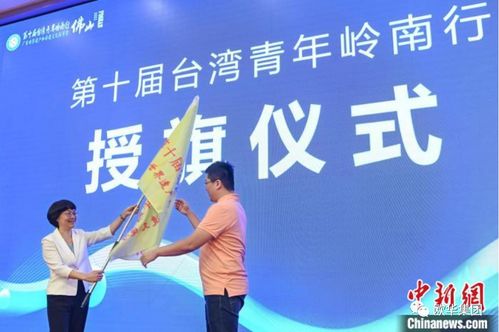 近60名臺(tái)灣青年參與嶺南行活動(dòng) 探尋世界遺產(chǎn)和非遺文化