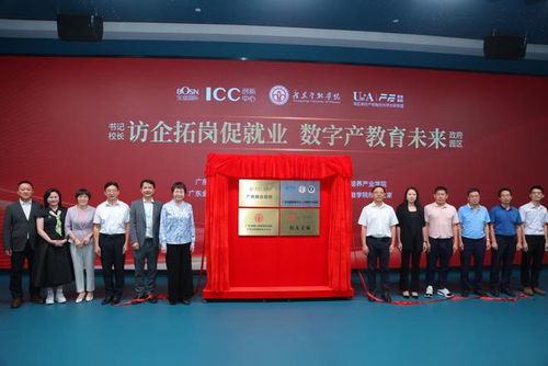 訪企拓崗促就業(yè),數(shù)字產(chǎn)教育未來,廣州寶盛icc專場