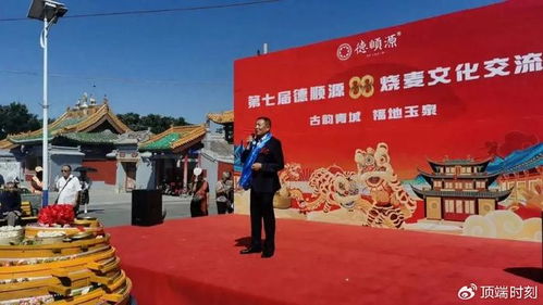 內蒙古山西商會傾情參與第七屆德融源8.8燒麥文化交流會，推動文化藝術交流新篇章